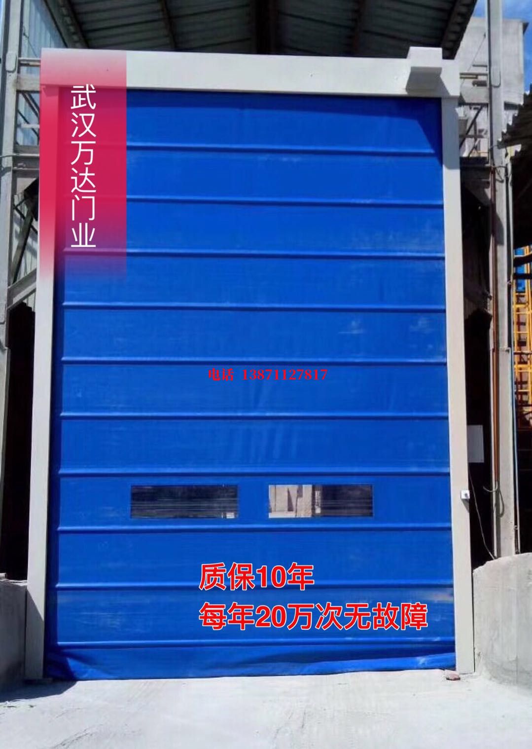 盐亭防爆卷帘门_COPY